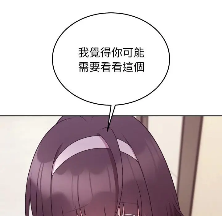 漫画《难言之秘》第39话第155张图