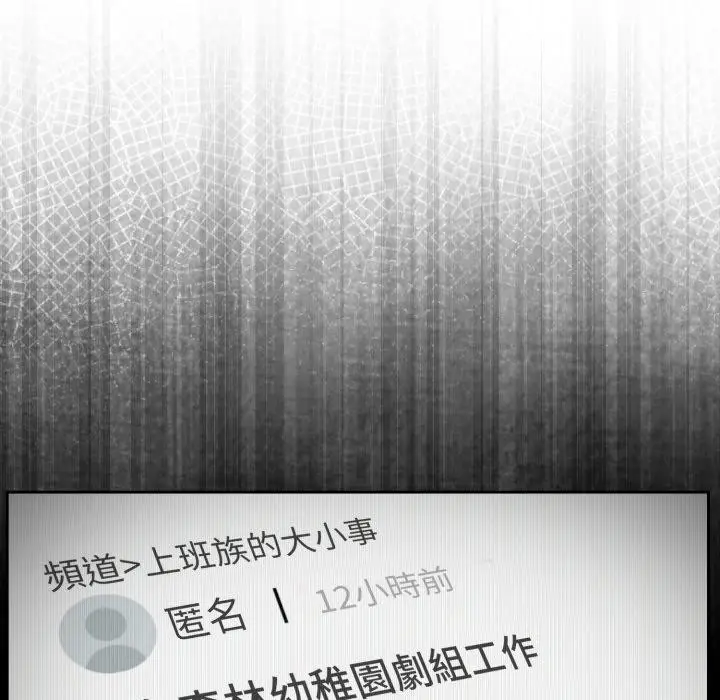 漫画《难言之秘》第39话第161张图