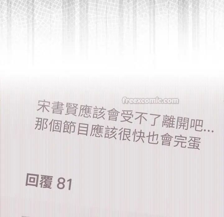 漫画《难言之秘》第39话第165张图