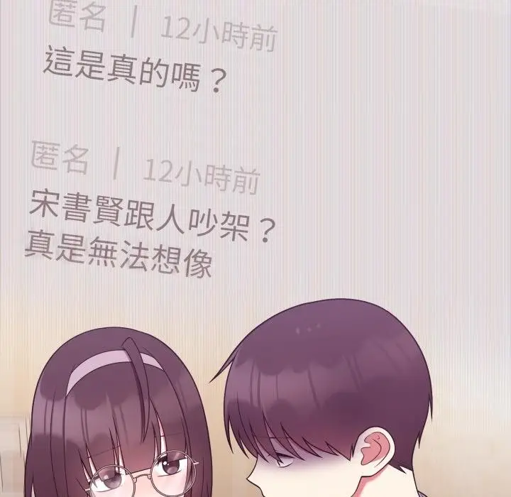 漫画《难言之秘》第39话第166张图