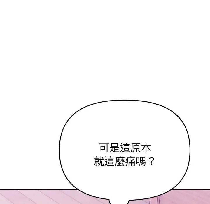 漫画《难言之秘》第39话第17张图