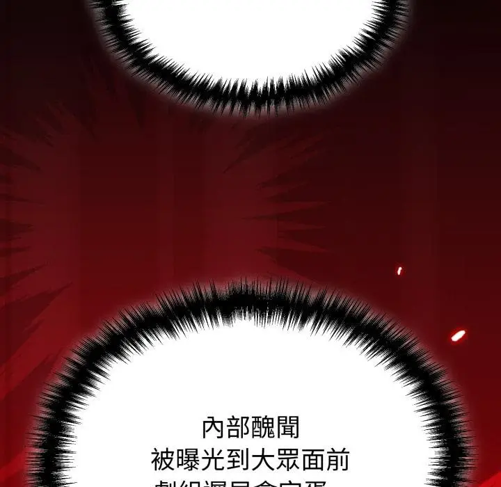 漫画《难言之秘》第39话第173张图
