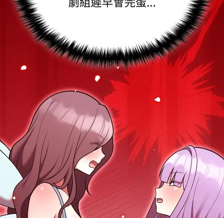 漫画《难言之秘》第39话第174张图