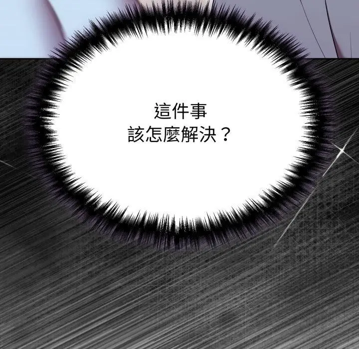 漫画《难言之秘》第39话第178张图