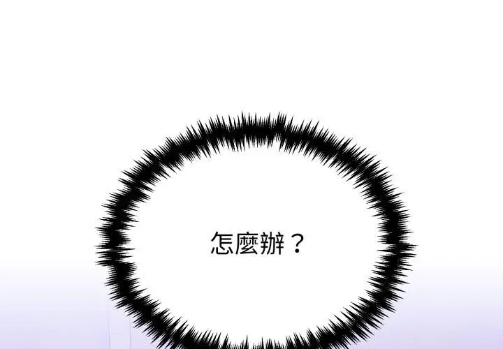 漫画《难言之秘》第39话第2张图