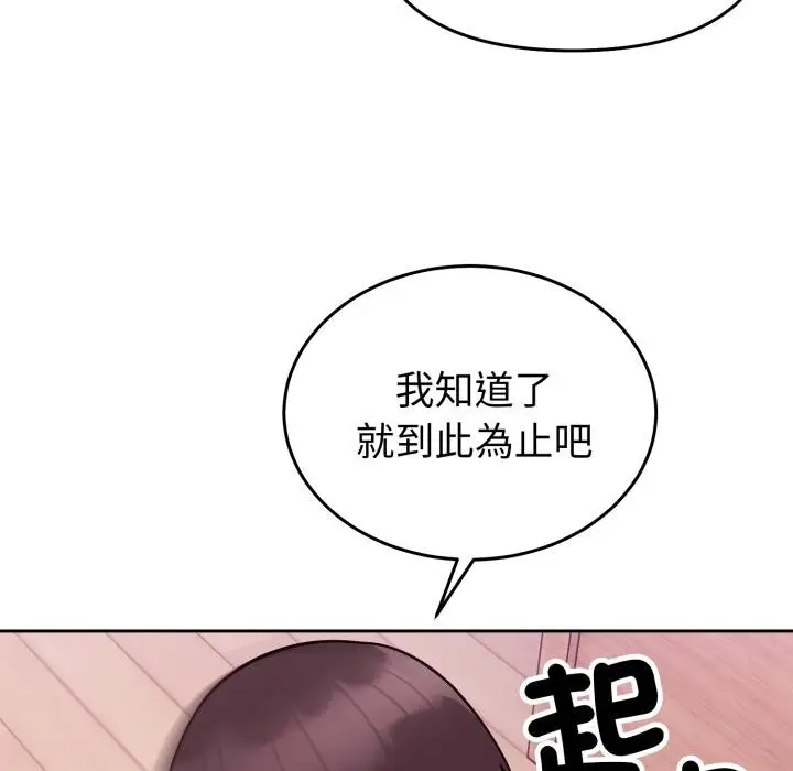 漫画《难言之秘》第39话第28张图