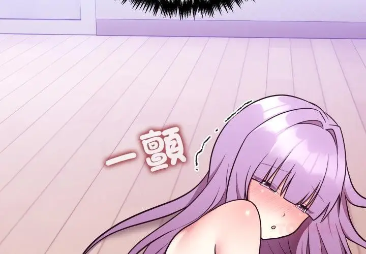 漫画《难言之秘》第39话第3张图