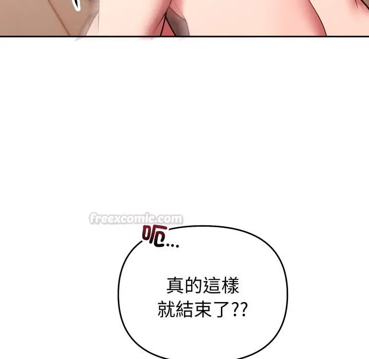 漫画《难言之秘》第39话第30张图