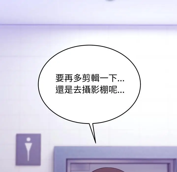 漫画《难言之秘》第39话第36张图
