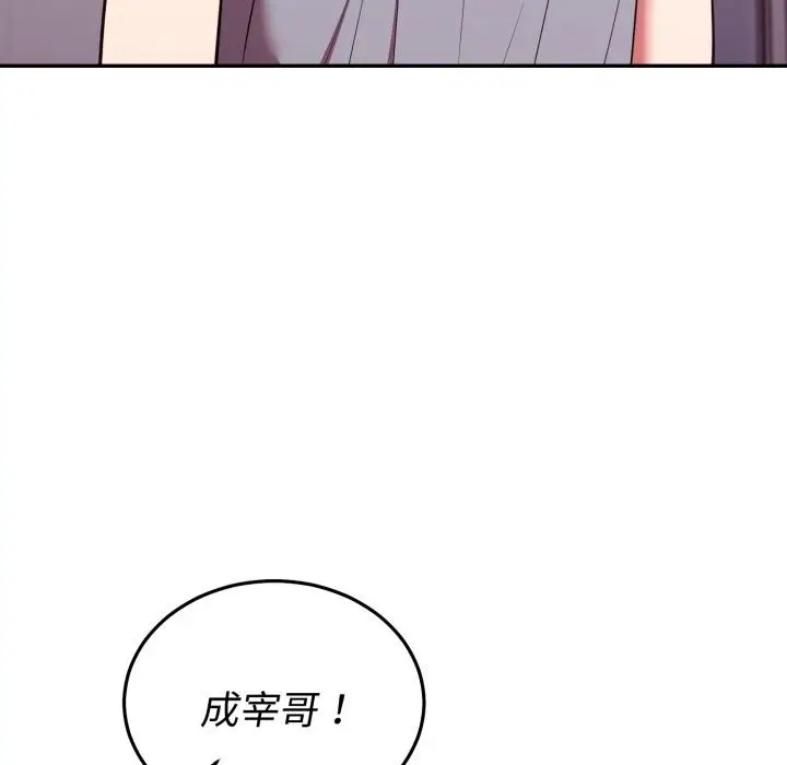 漫画《难言之秘》第39话第38张图