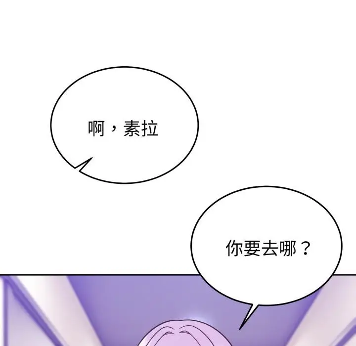 漫画《难言之秘》第39话第41张图