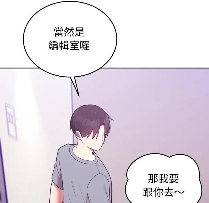 漫画《难言之秘》第39话第44张图