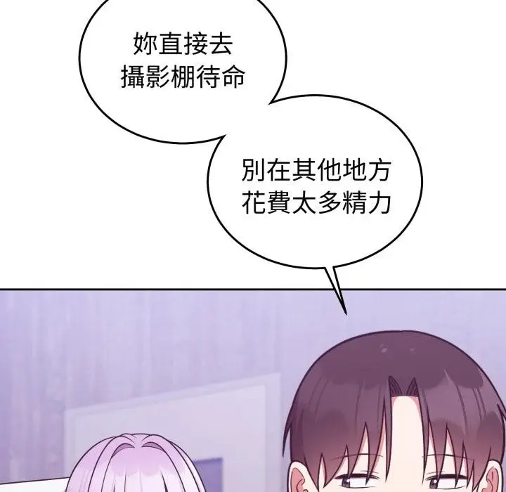 漫画《难言之秘》第39话第47张图