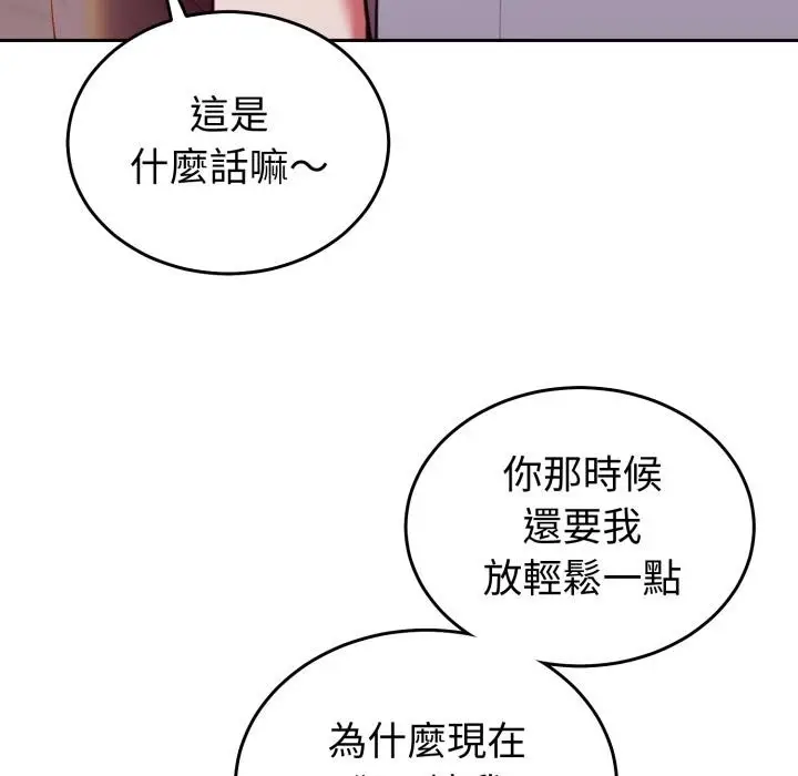 漫画《难言之秘》第39话第49张图