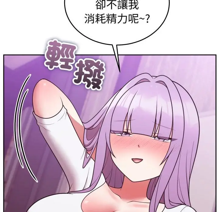 漫画《难言之秘》第39话第50张图