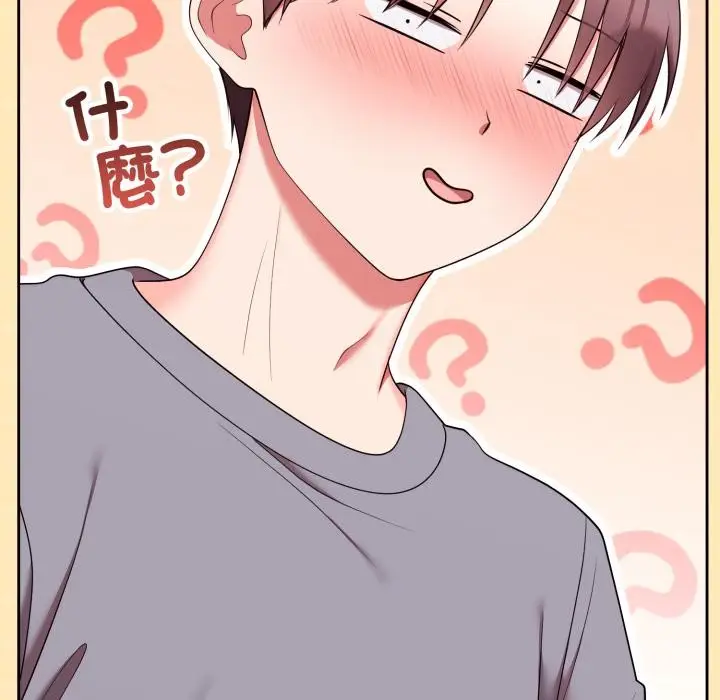 漫画《难言之秘》第39话第53张图