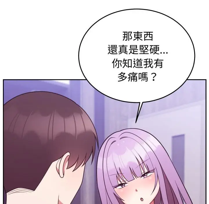 漫画《难言之秘》第39话第55张图