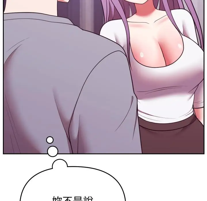 漫画《难言之秘》第39话第56张图