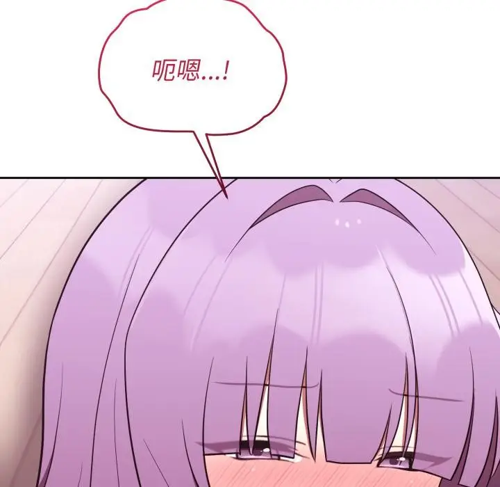 漫画《难言之秘》第39话第6张图