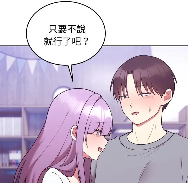 漫画《难言之秘》第39话第62张图