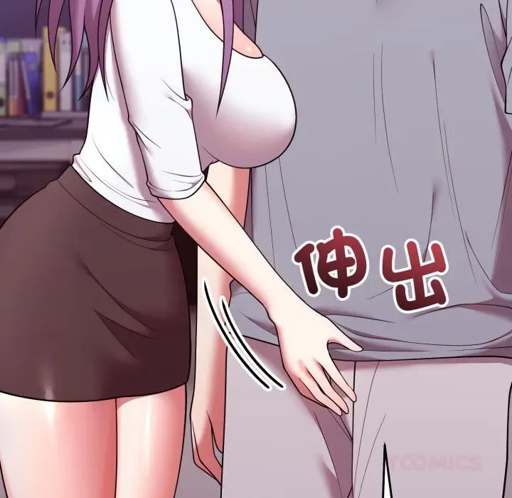 漫画《难言之秘》第39话第63张图
