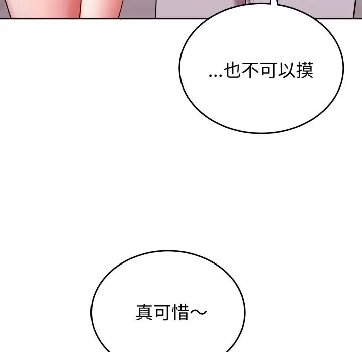 漫画《难言之秘》第39话第64张图