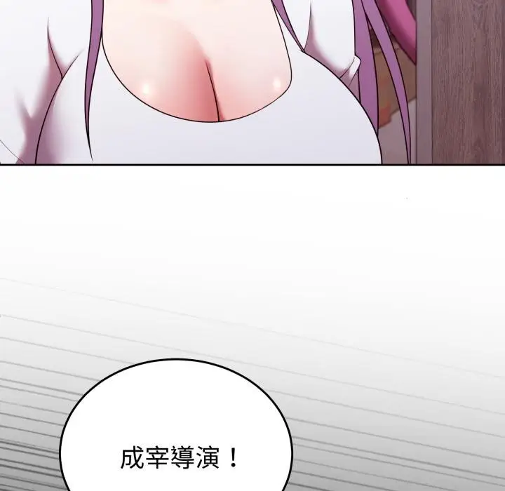 漫画《难言之秘》第39话第66张图