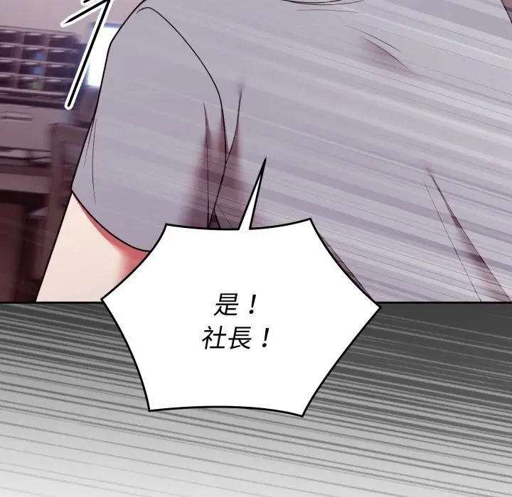 漫画《难言之秘》第39话第68张图