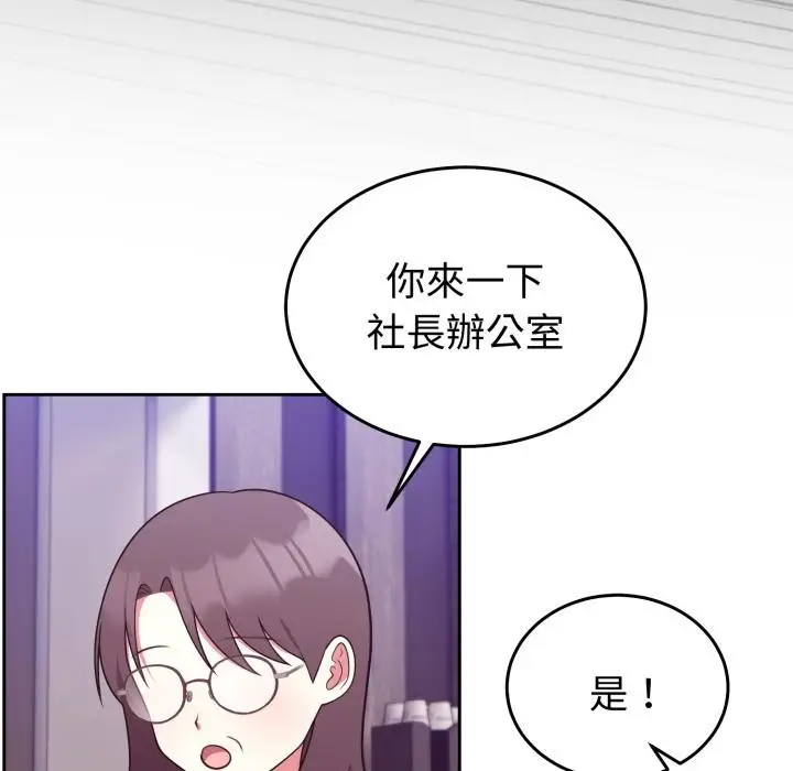 漫画《难言之秘》第39话第69张图