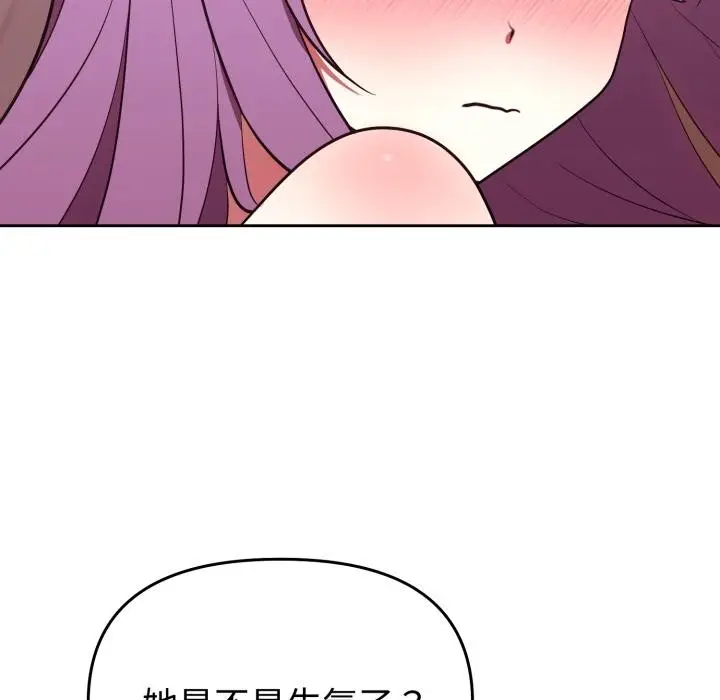 漫画《难言之秘》第39话第7张图