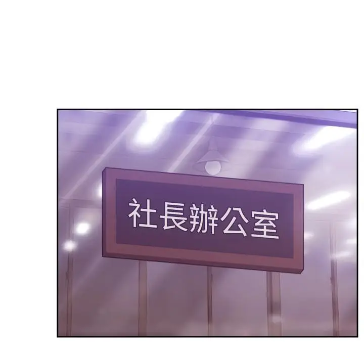 漫画《难言之秘》第39话第71张图
