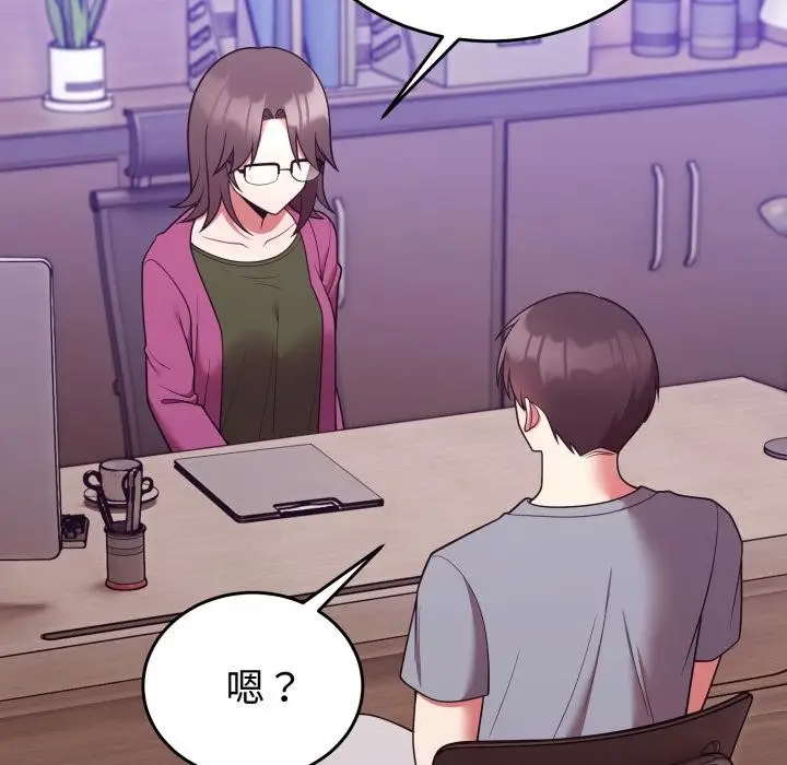 漫画《难言之秘》第39话第73张图