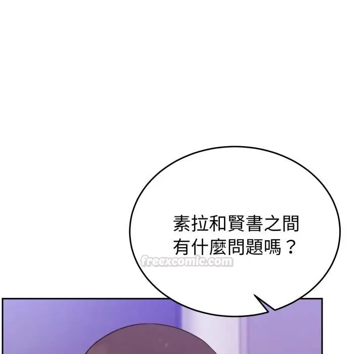 漫画《难言之秘》第39话第75张图