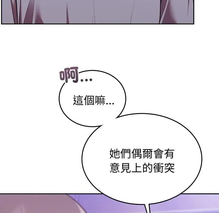 漫画《难言之秘》第39话第77张图