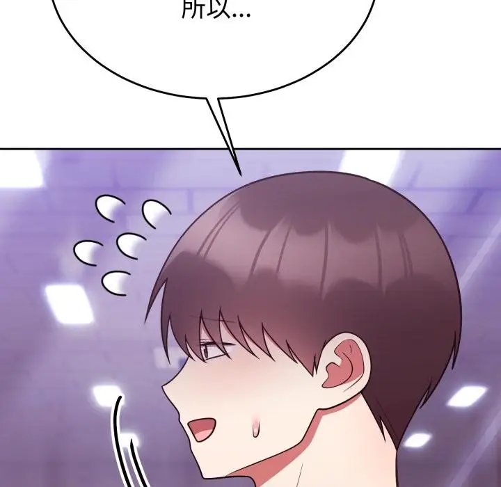 漫画《难言之秘》第39话第80张图