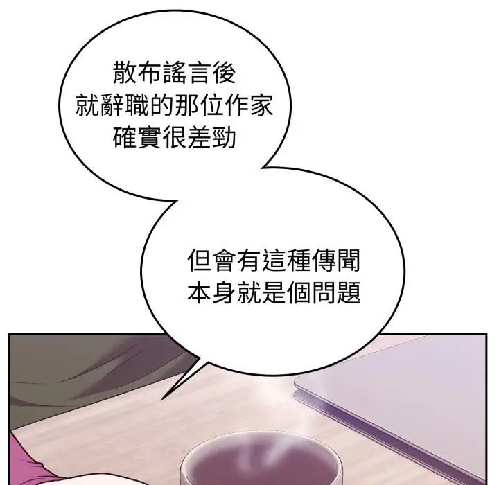 漫画《难言之秘》第39话第82张图