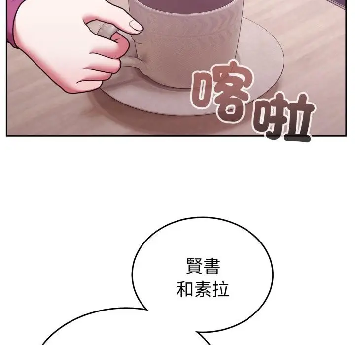 漫画《难言之秘》第39话第83张图