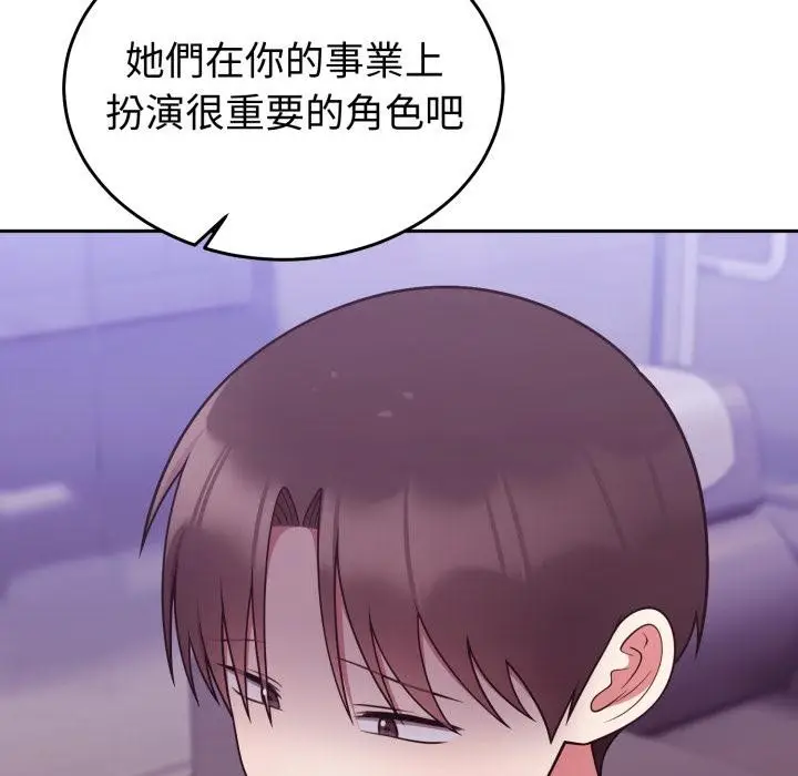 漫画《难言之秘》第39话第84张图