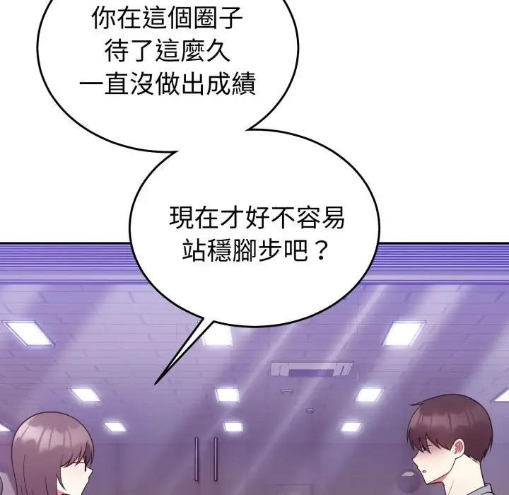 漫画《难言之秘》第39话第86张图
