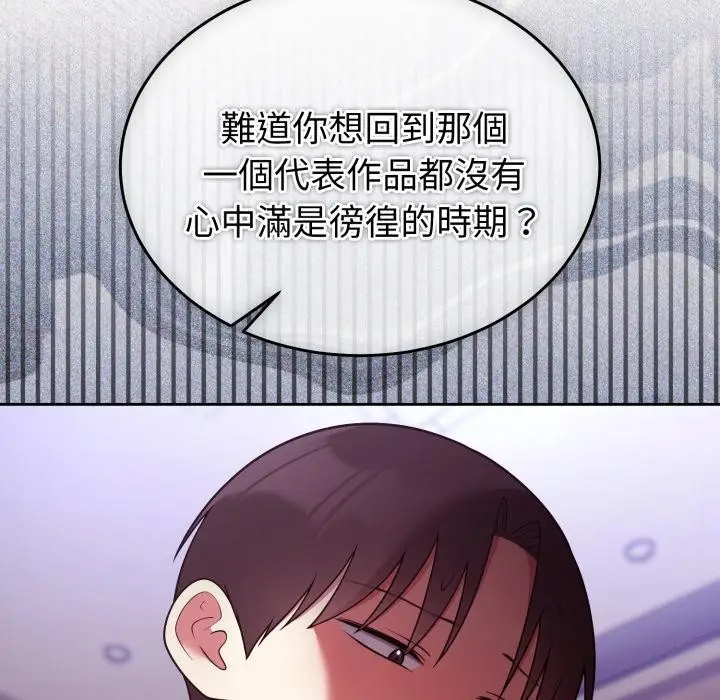 漫画《难言之秘》第39话第88张图
