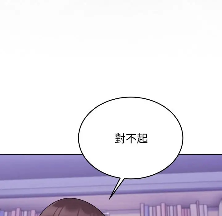 漫画《难言之秘》第39话第91张图