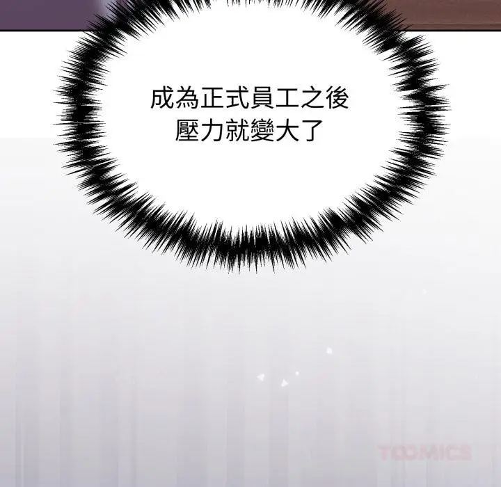 漫画《难言之秘》第39话第93张图