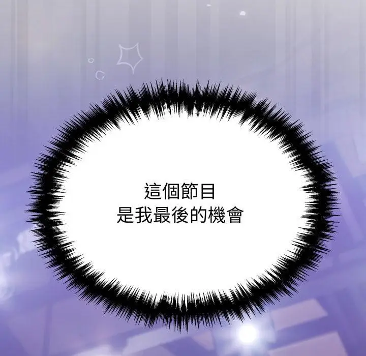 漫画《难言之秘》第39话第94张图