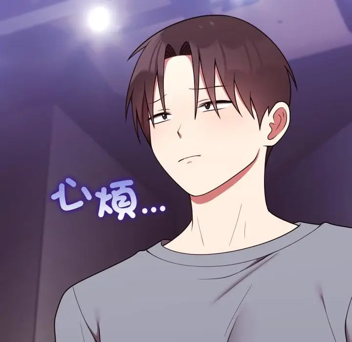漫画《难言之秘》第39话第95张图