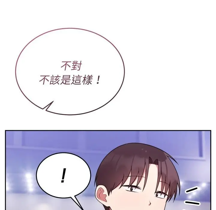 漫画《难言之秘》第39话第97张图