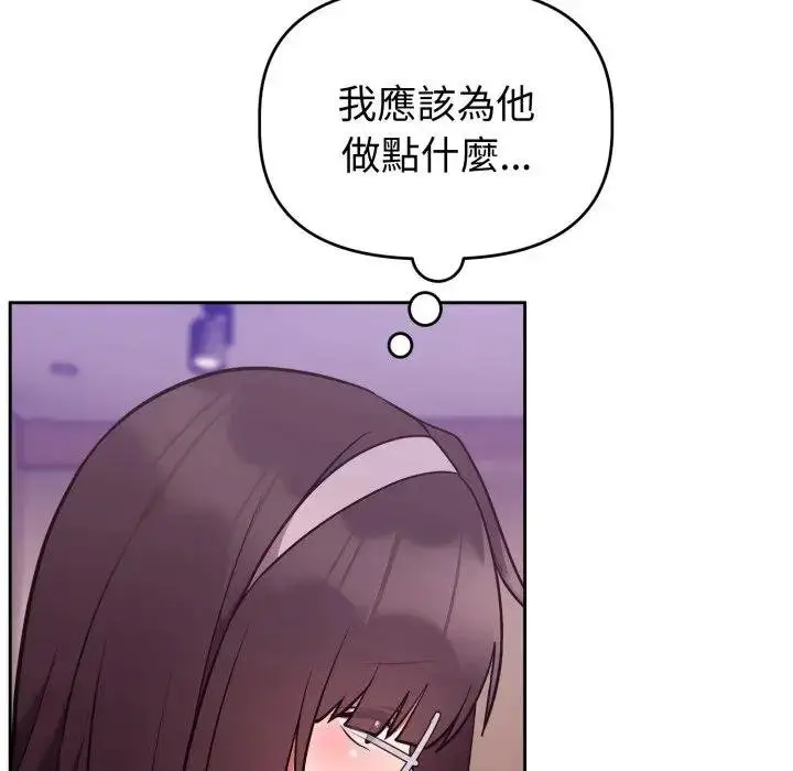漫画《难言之秘》第40话第100张图