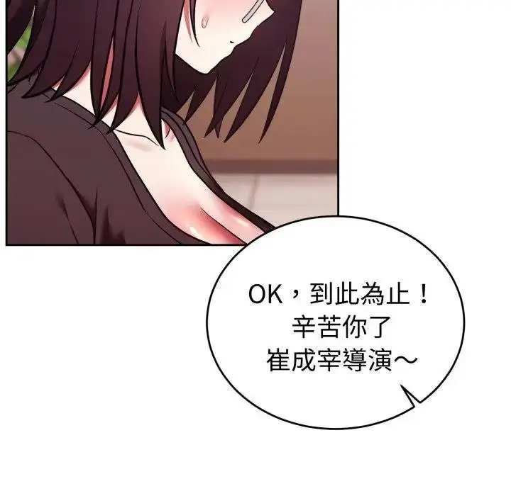 漫画《难言之秘》第40话第101张图