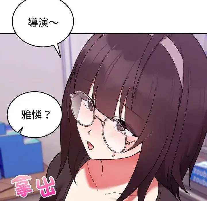 漫画《难言之秘》第40话第114张图