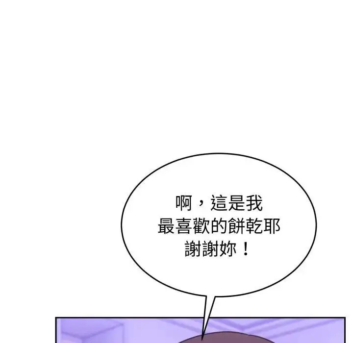 漫画《难言之秘》第40话第118张图