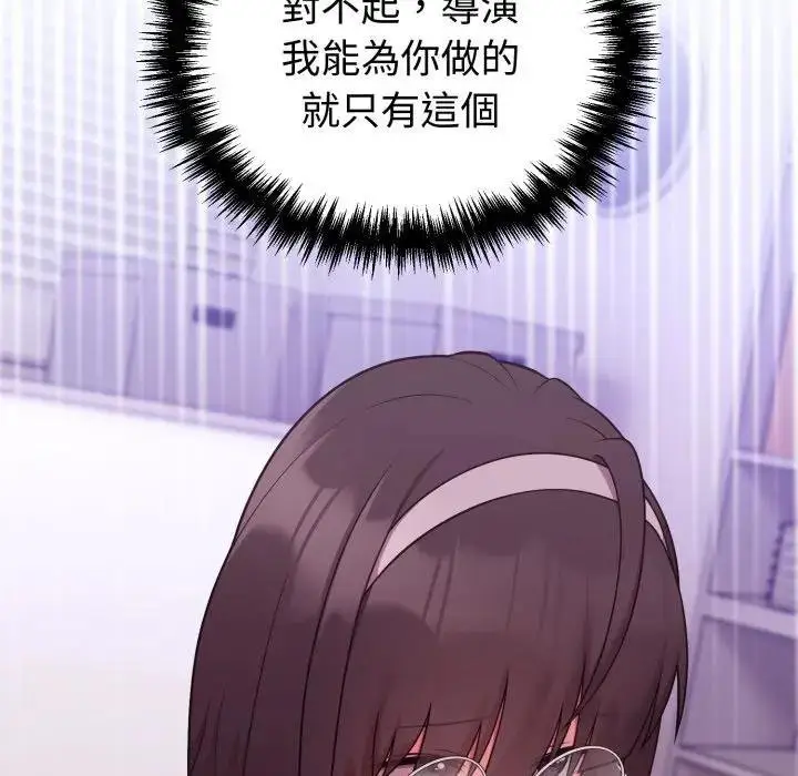 漫画《难言之秘》第40话第121张图